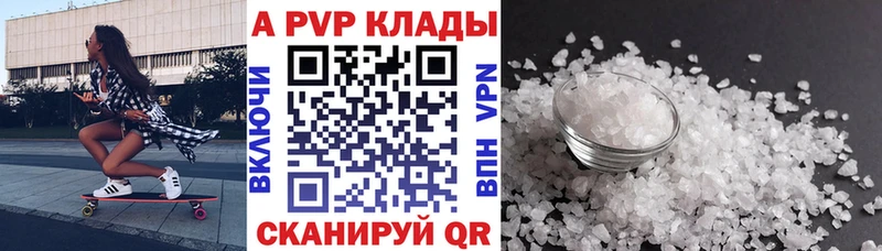 APVP VHQ  Купить закладки  Заводоуковск 