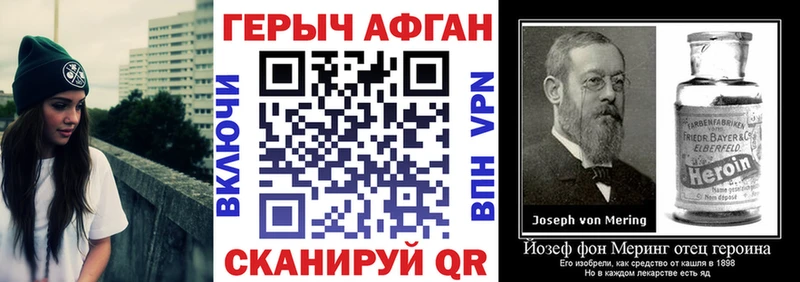 Купить закладки  Заводоуковск  ГЕРОИН Афган 