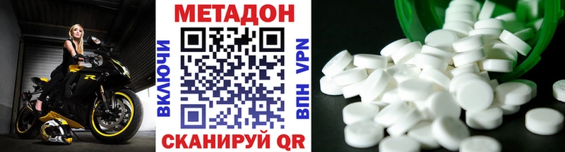МЕТАДОН methadone  Купить  Заводоуковск 
